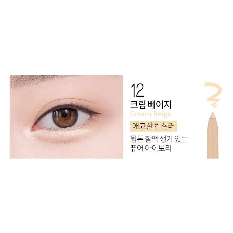 BBIA Last Auto Gel Eyeliner